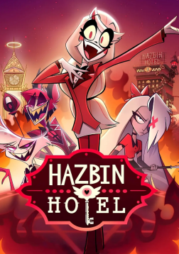 地狱客栈 第一季 Hazbin Hotel Season 1 (2024)