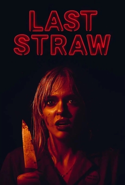 最后一根稻草 Last Straw (2024)